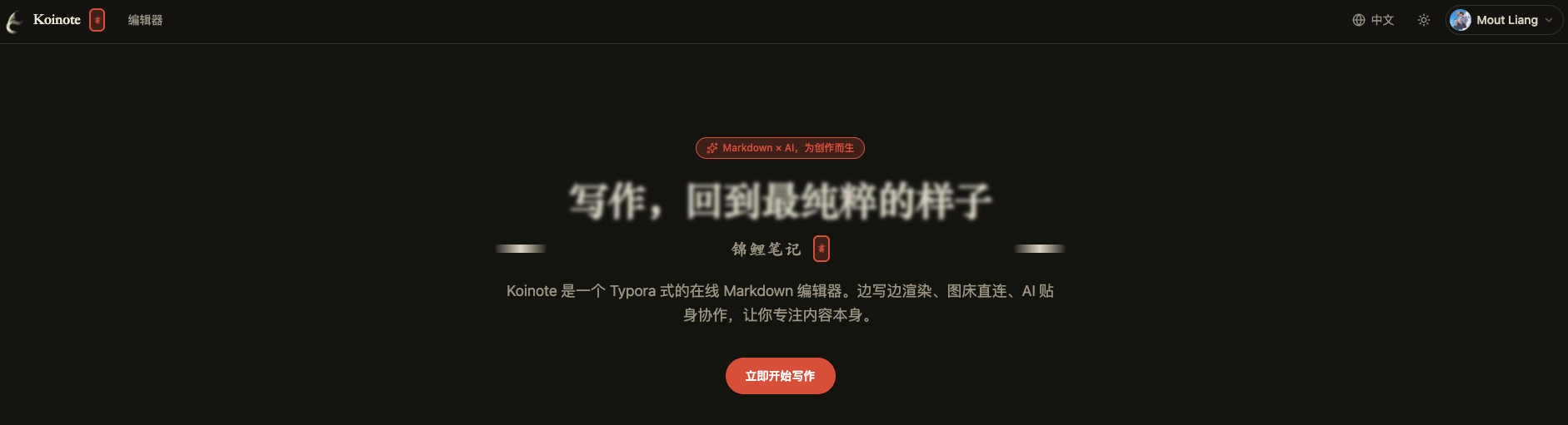 https://koinote.app